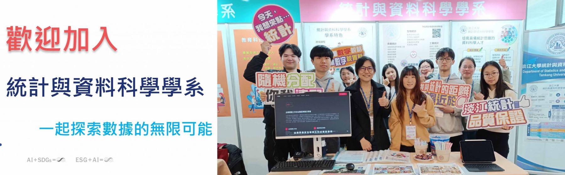 探索數據無限可能