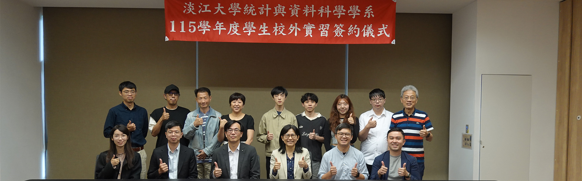 2026-06-12 碩士班學生校外實習簽約儀式